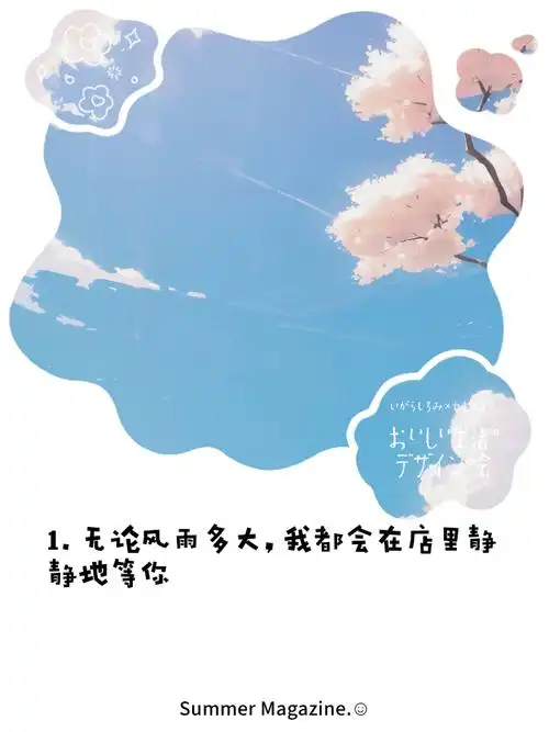 风里雨里,我在店里等你