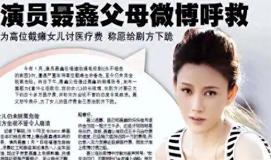 原来她已去世多年,拍戏遭车祸瘫痪身亡,好友杜淳更令人"愤怒"