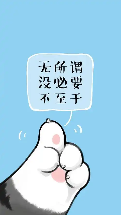 扫描到手机 文字图片吾皇万睡有趣文字语录配图 内容简介 吾皇万睡有