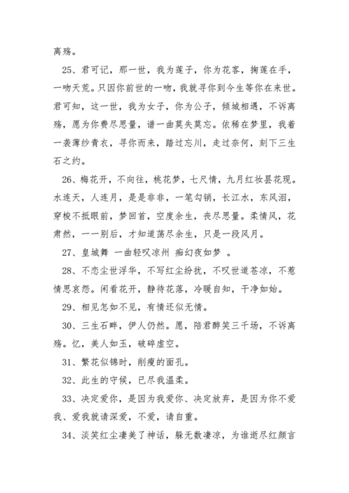 2021年精选古风个性的签名合集47句.docx 5页