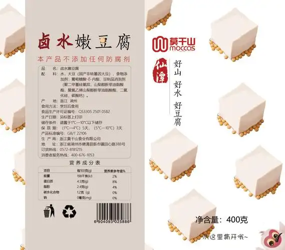 豆腐包装_四脚吞金兽-站酷zcool