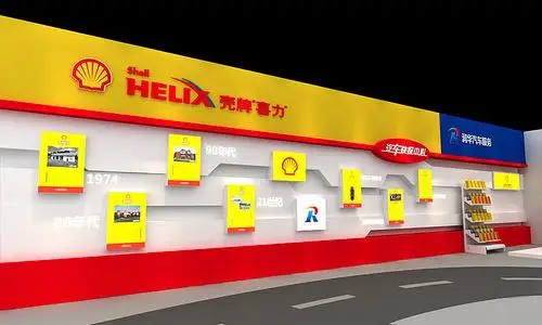 壳牌展区
