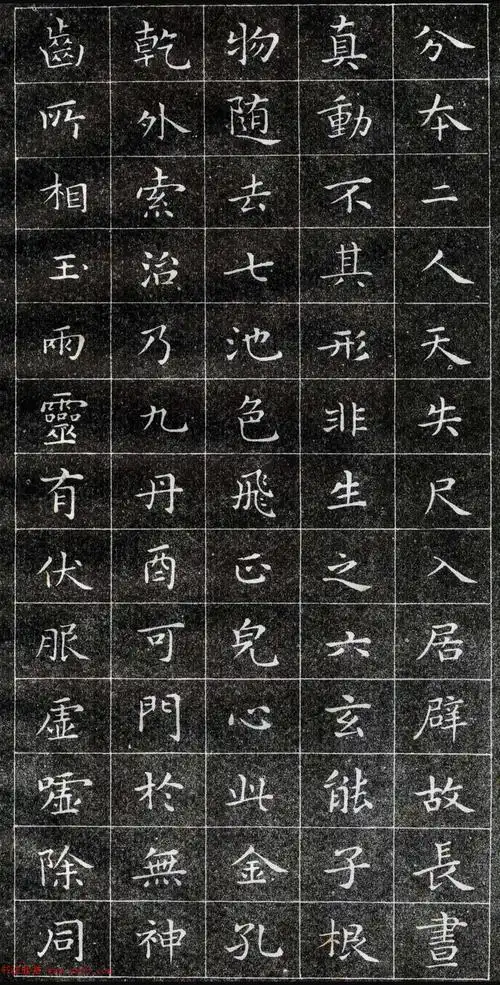 正楷字体范本《王羲之小楷字帖》 - 第2页 楷书字帖书法欣赏