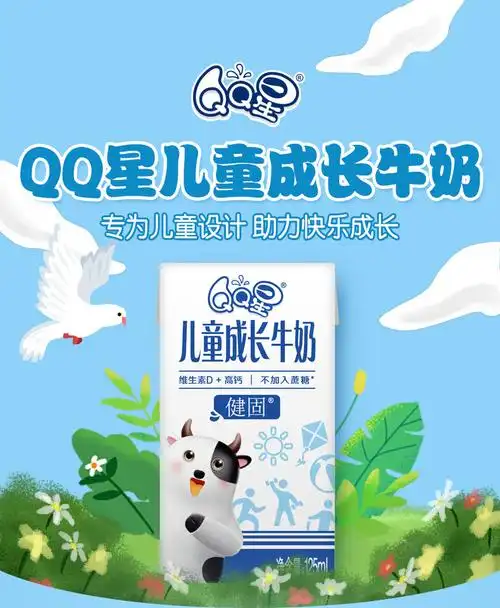 伊利 伊利qq星儿童成长牛奶125ml*20盒健固全聪学生营养早餐牛奶整箱