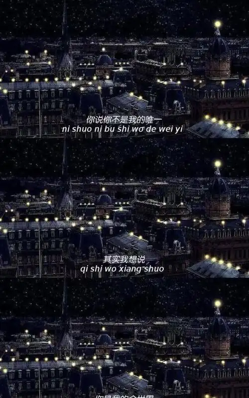 人知道,没有人能懂这种唯一的感觉,每次想要解释,但是想想还是算了吧!