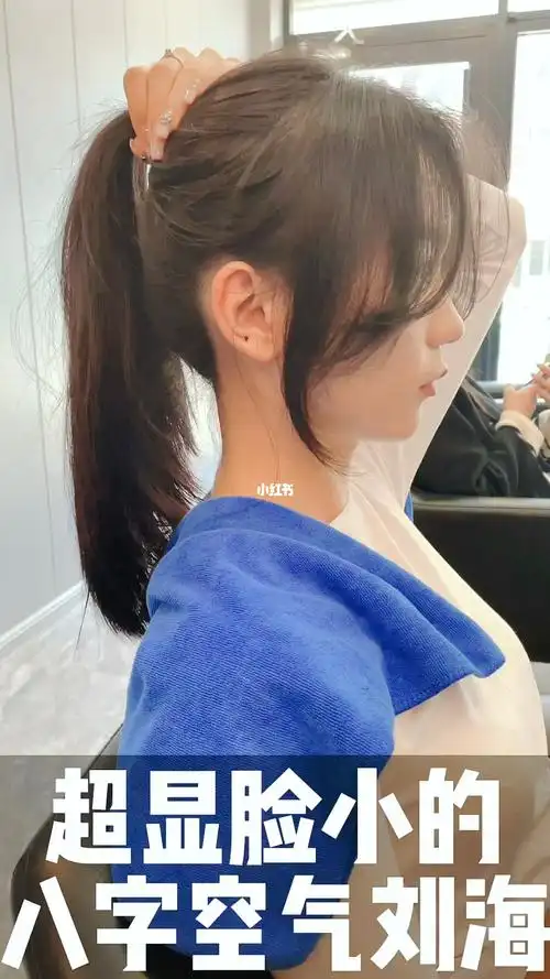 淄博剪发 淄博染发 淄博烫发 淄博剪发 淄博染发 八字刘海烫发 气质型