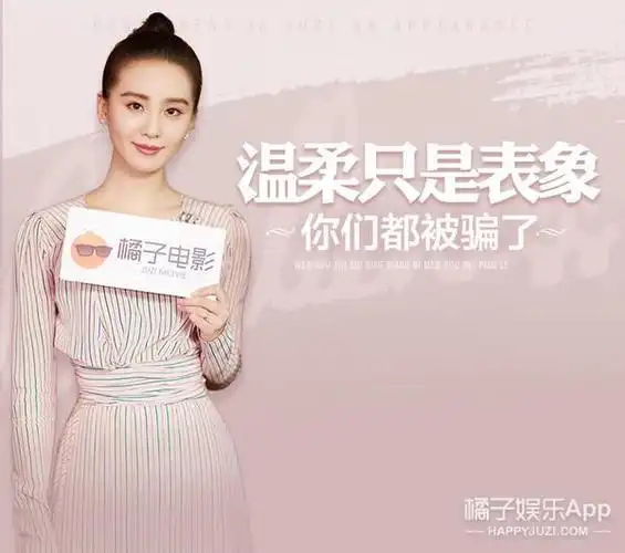 专访刘诗诗温柔只是表象你们都被骗了