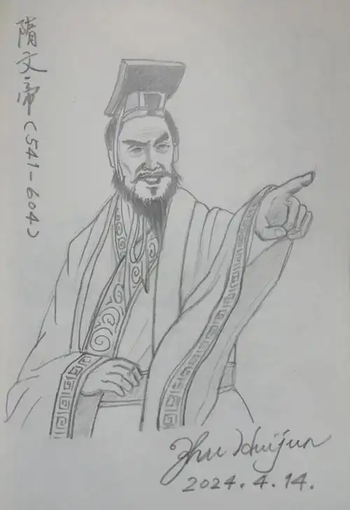 【艺文春秋】朱辉军|帝王诗文50讲之廿二:隋朝文帝不寻常