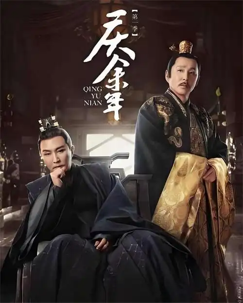 苦等四年!《庆余年》第二季集结原班人马一个都不能少,强势归来