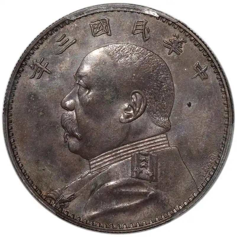 民国三年袁世凯像壹圆lgiorgi签字版银币再现秋拍估价150万