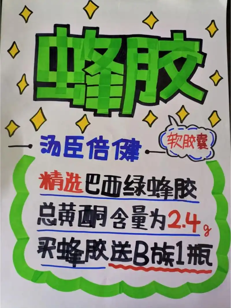 药店手绘pop海报04第三弹 还是临摹上大佬的最近越来越没素材写了