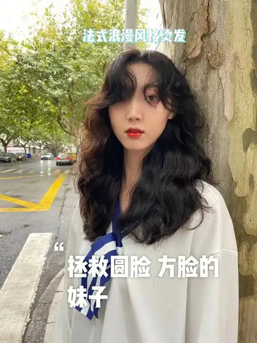 脸大和脸圆的妹子秋冬首选烫发之一