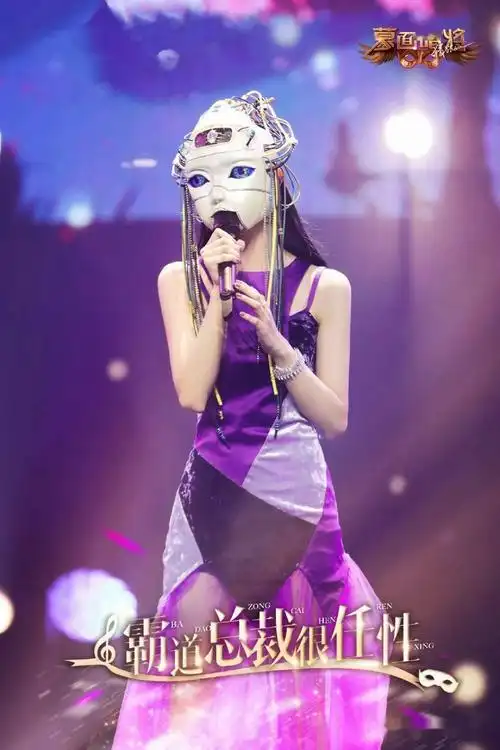 听歌蒙面唱将猜猜猜霸道总裁很任性爱存在我要的爱只在你身上存在