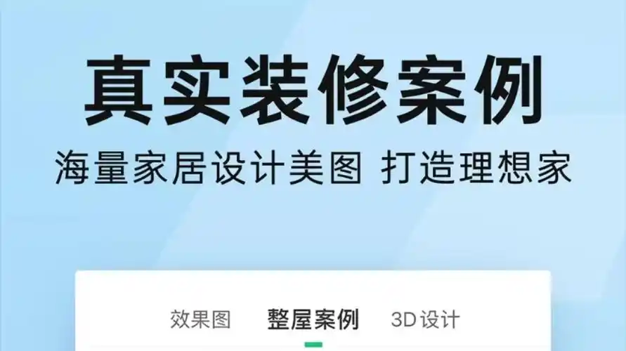 室内装修效果图app排行榜-室内装修效果图用什么软件2022[整理推荐]