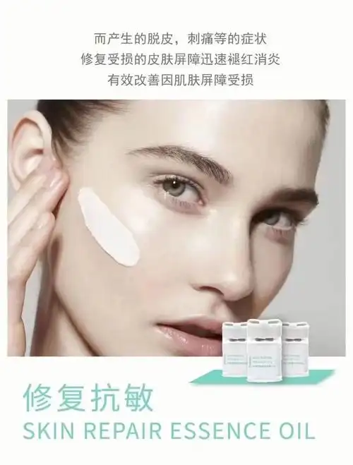 德茉皮脂膜修护精华油