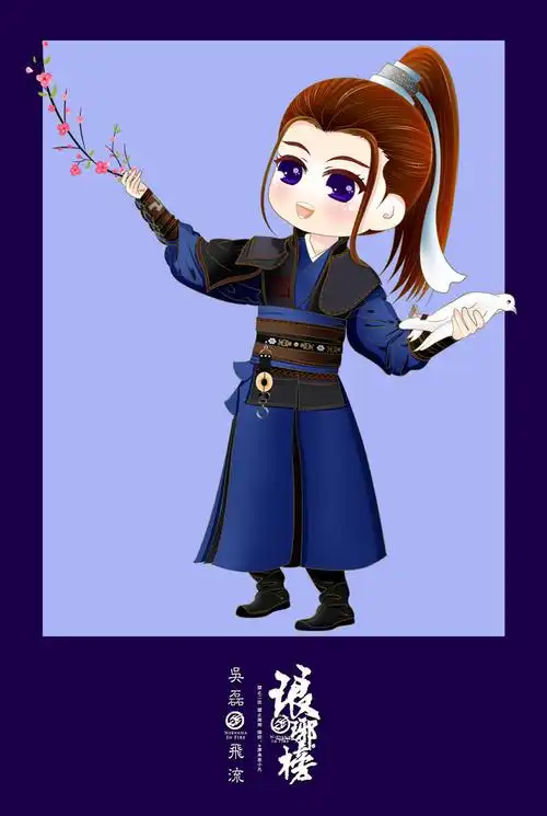 琅琊榜——吴磊