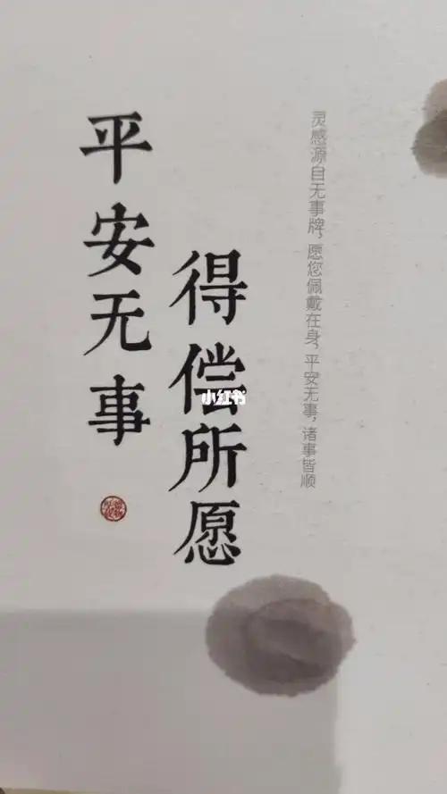 明牌珠宝平安无事得偿所愿