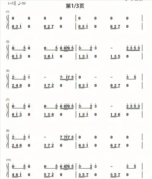 卡林巴拇指琴简谱琵琶语