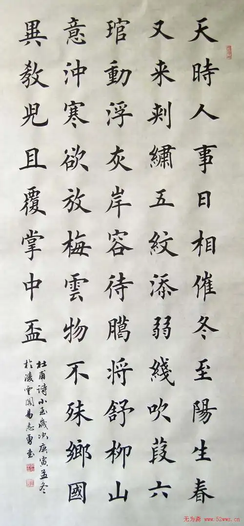 易志勇书法欧体楷书作品8