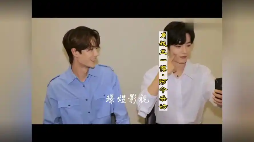 肖战王一博·成语接龙环节:谁输了?有惩罚