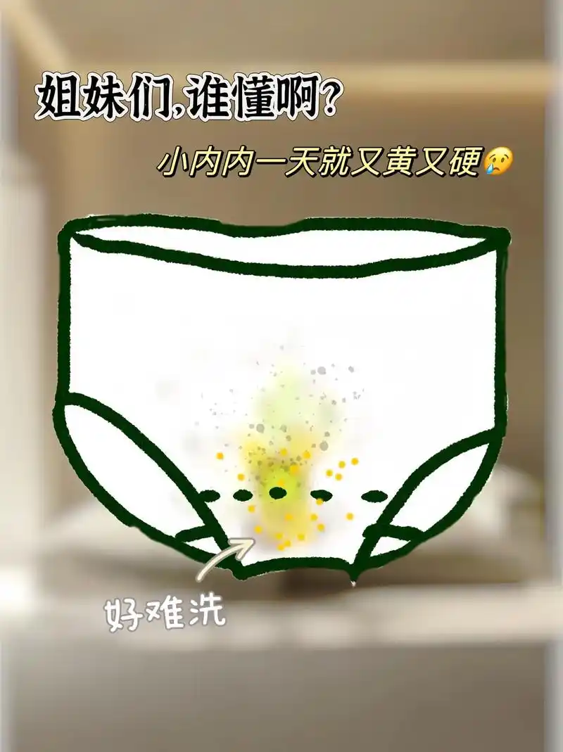 我终于悟了,原来的内裤都洗白白了!