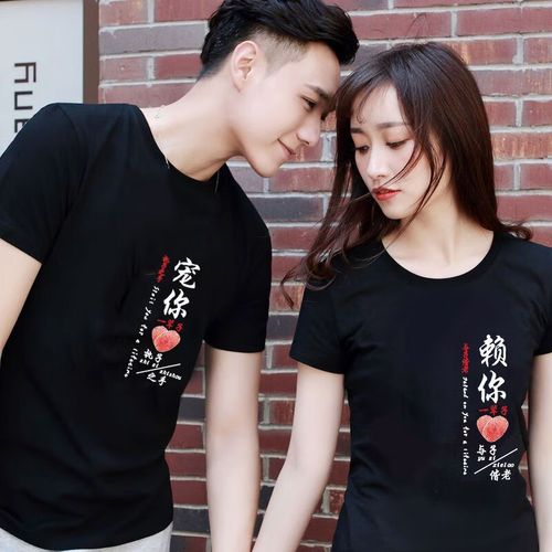 栩欧小个子女生显瘦短袖情侣装夏季韩版新款修身一男一女短袖上衣 执