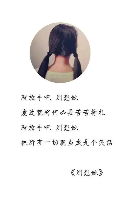 伤感-文字图片-q友乐园