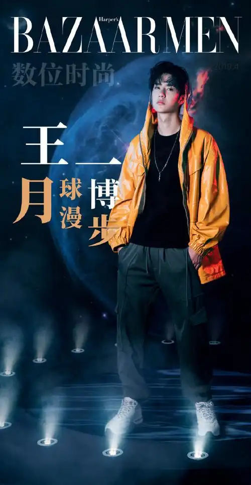 青年演员王一博##王一博时尚芭莎