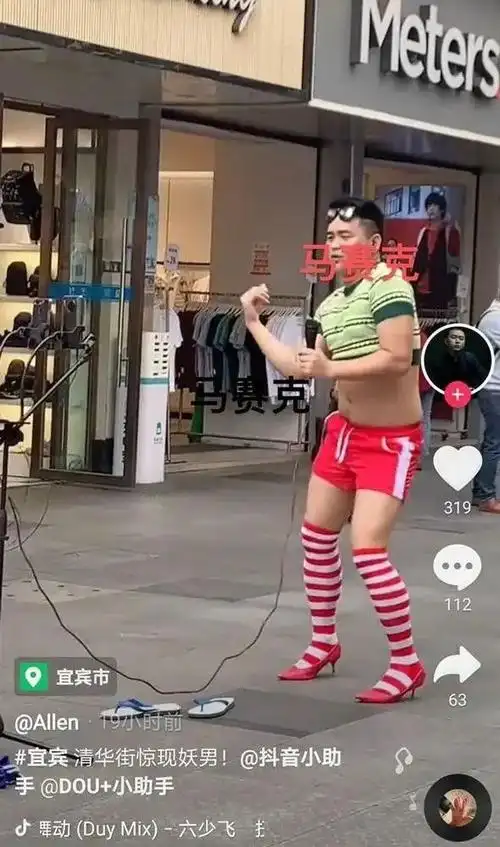 辣眼睛宜宾街头一男子穿女装跳热舞