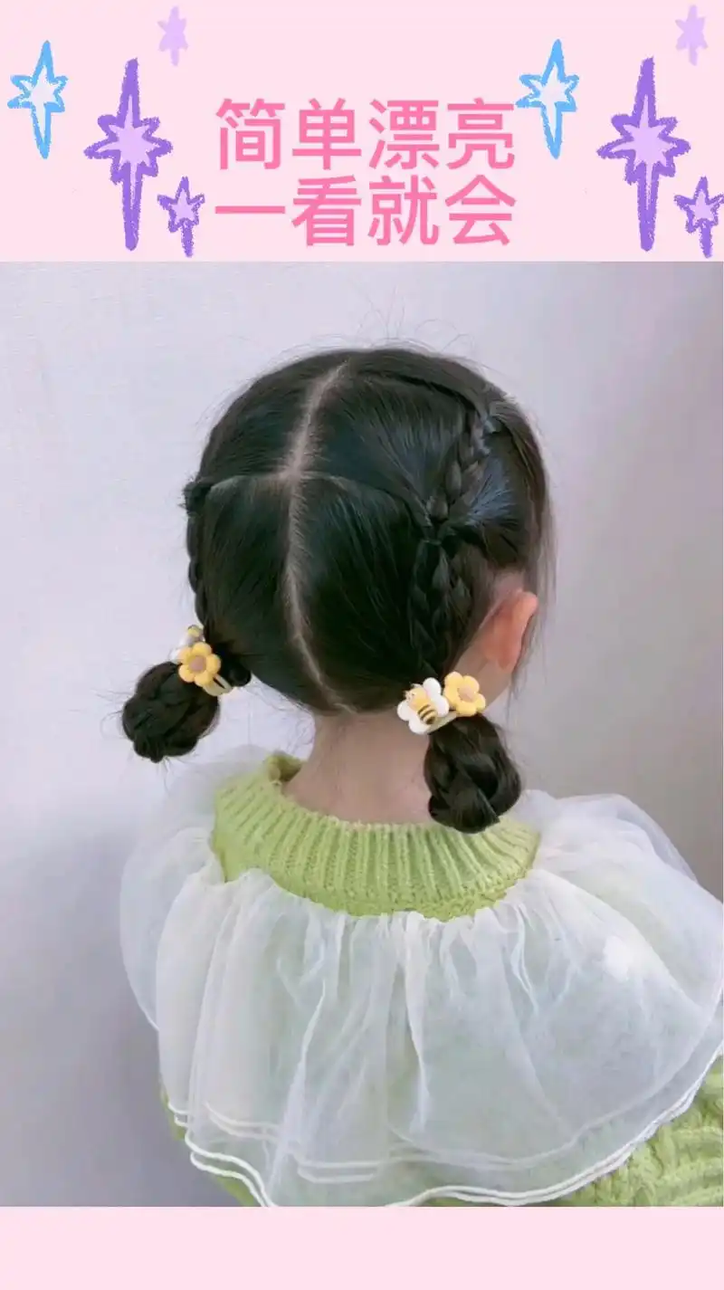小清新的发型,简单好看哦,赶紧给女儿试试吧#儿童编发 #简单 - 抖音