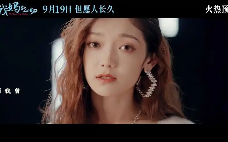 硬糖少女303希林娜依高关于我妈的一切电影主题曲mv牵一双手