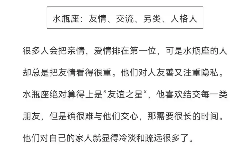 水瓶座 #每日推文 #抖音小助 - 抖音