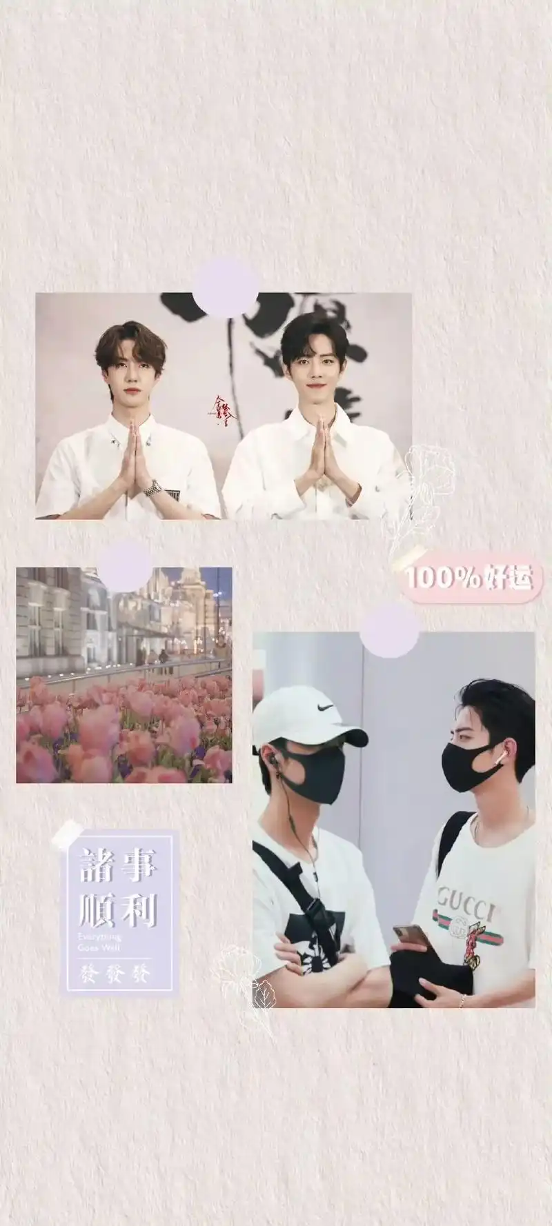 博肖壁纸.9015天天快乐!#博君一肖 #肖战 #王一博 #龟龟 - 抖音