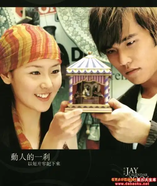 请问一下哪位朋友知道周杰伦《你听得到》mv里的旋转木马的音乐盒在哪