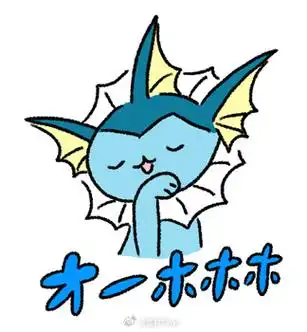 超级魔性的伊布表情包(二)分享给大伙,喜欢的果断抱走吧~  (一):宸轩