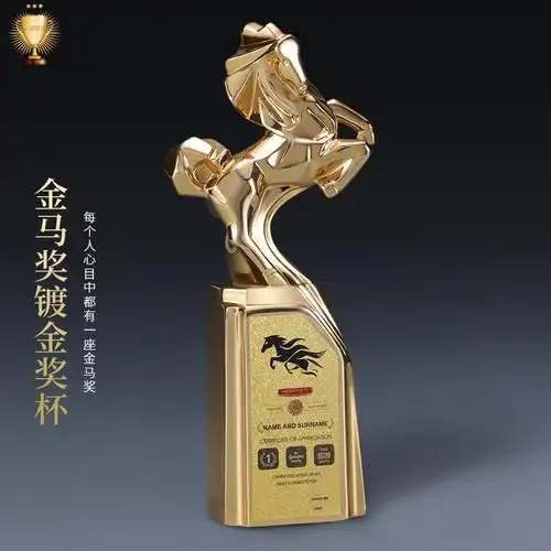 金马奖杯定 制马形状奖牌创意伯乐奖马到成功飞马奖销售杰出人才