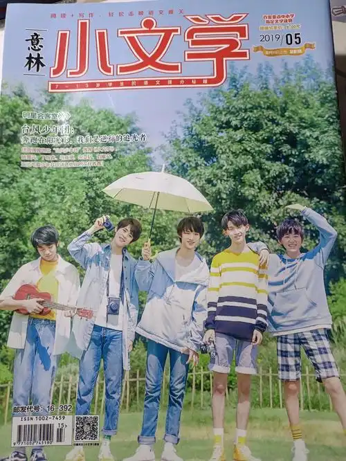 展示一下我初一喜欢的#台风少年团  我现在高一