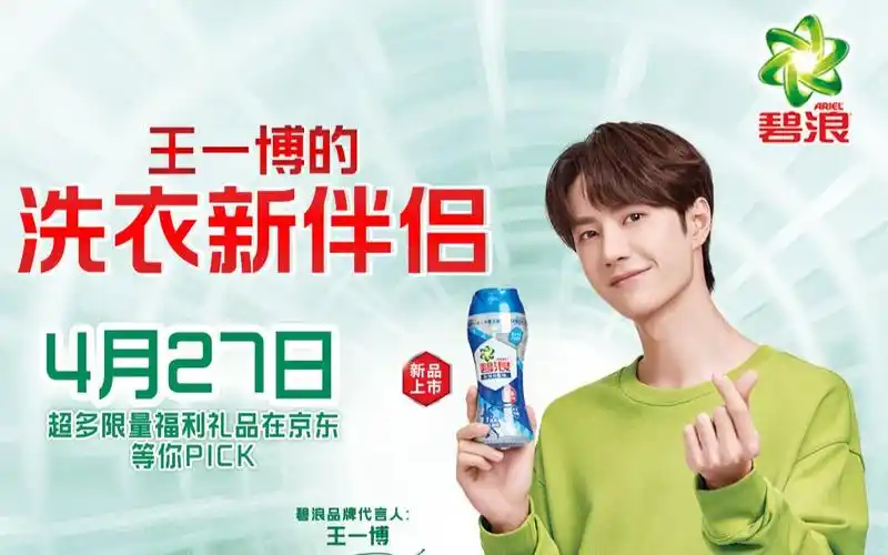 【王一博】200427 碧浪王一博云互动cut