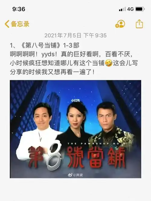 1,第八号当铺(首当其冲)2,我的外母唔系人3,十兄弟4,看了又看(真的是