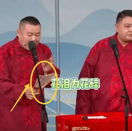 摊上大事了岳云鹏春晚上调侃伟人嘴瓢笑场扇子上写小抄