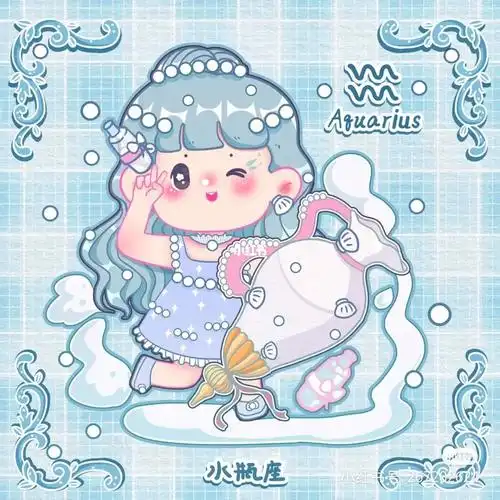水瓶座图片