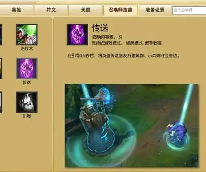 可以用      选英雄的时候英雄方框下方有两个召唤师技能点击图标更换