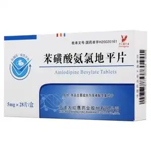 血压降压药笨磺酸本磺酸苯黄酸苯璜酸胺氯安氯氨录氨路氨绿氨碌地平片