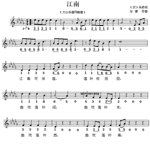 江南汉乐府词谷建芬曲线简谱混排版