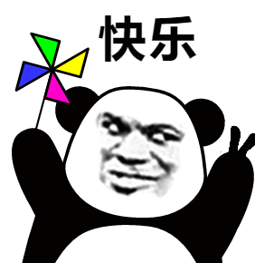 熊猫头快乐比耶表情包