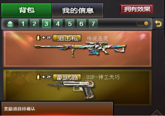 背包系统优化,记忆功能,快速切换,背包便捷时代来袭_穿越火线_17173.