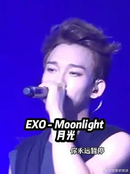 月光的爱难以抗拒|金钟大|鹿晗|exo_新浪新闻