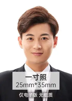 一寸证件照-商务西装男士白底证件照