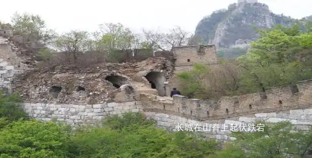 "箭扣长城"实际是个大概念!