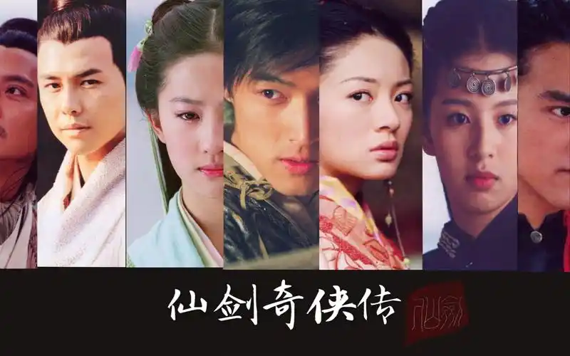 那些给电视剧注入灵魂的纯音乐--《仙剑奇侠传一》--《莫失莫忘》